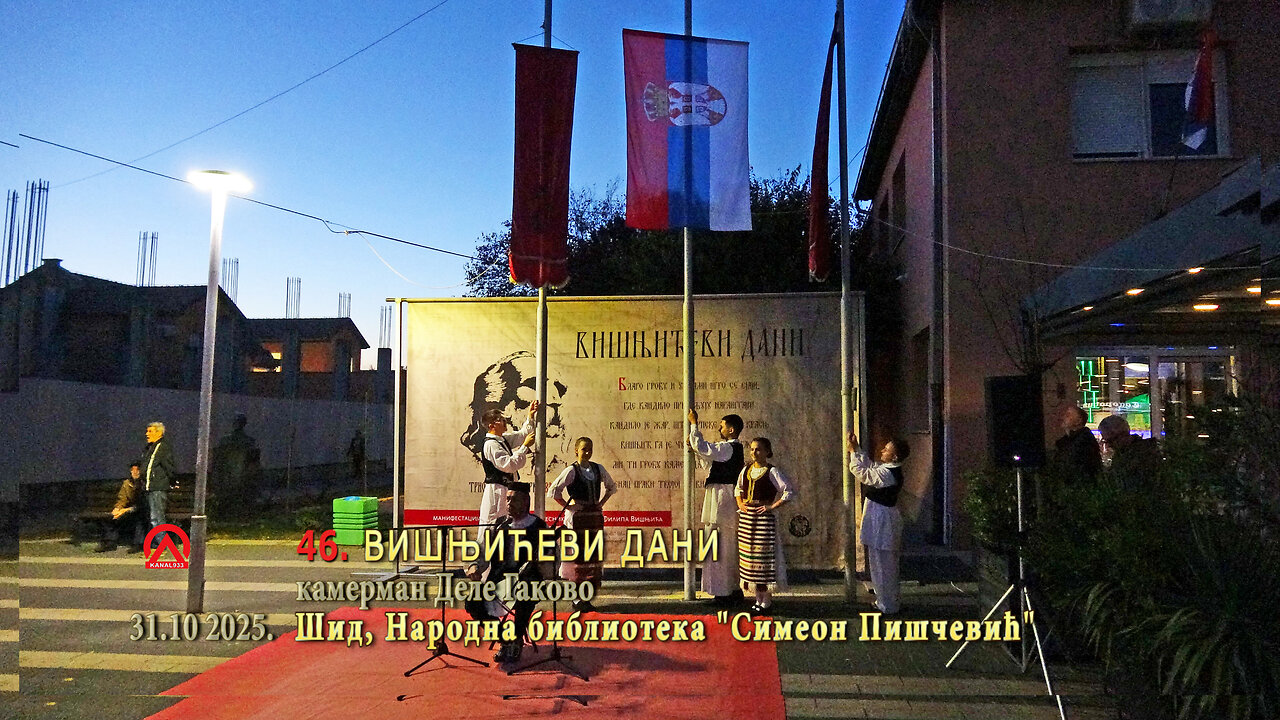 20251031 46.Višnjićevi dani 1
