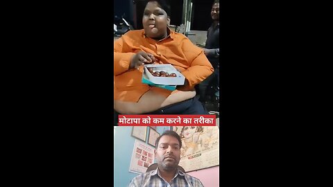 वजन को कम करने का तरीका ।