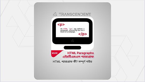 HTML Paragraphs এইচটিএমএল প্যারাগ্রাফ-বাংলা তে #04 | #theTRANSCENDENT #tTʇ