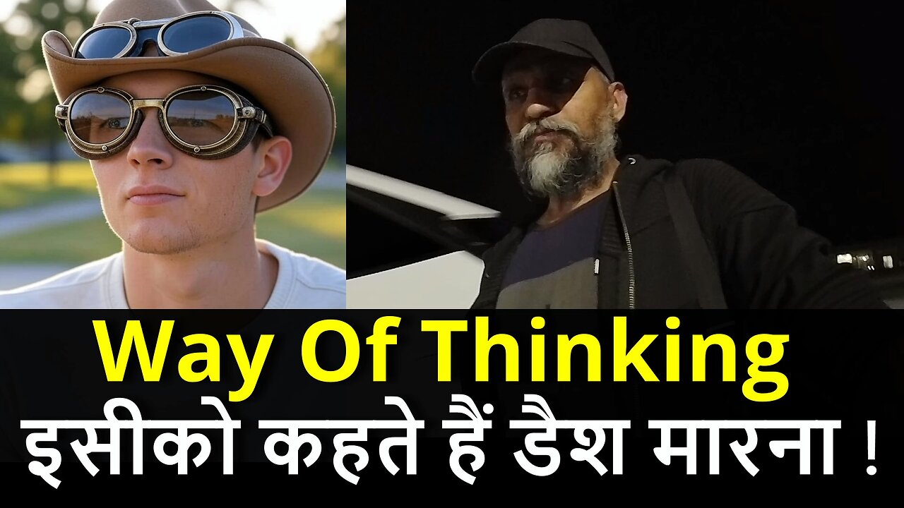 Smells Good Or Bad - Way Of Thinking इसीको कहते हैं डैश मारना #canada #rawat #bharat #samraatbharat