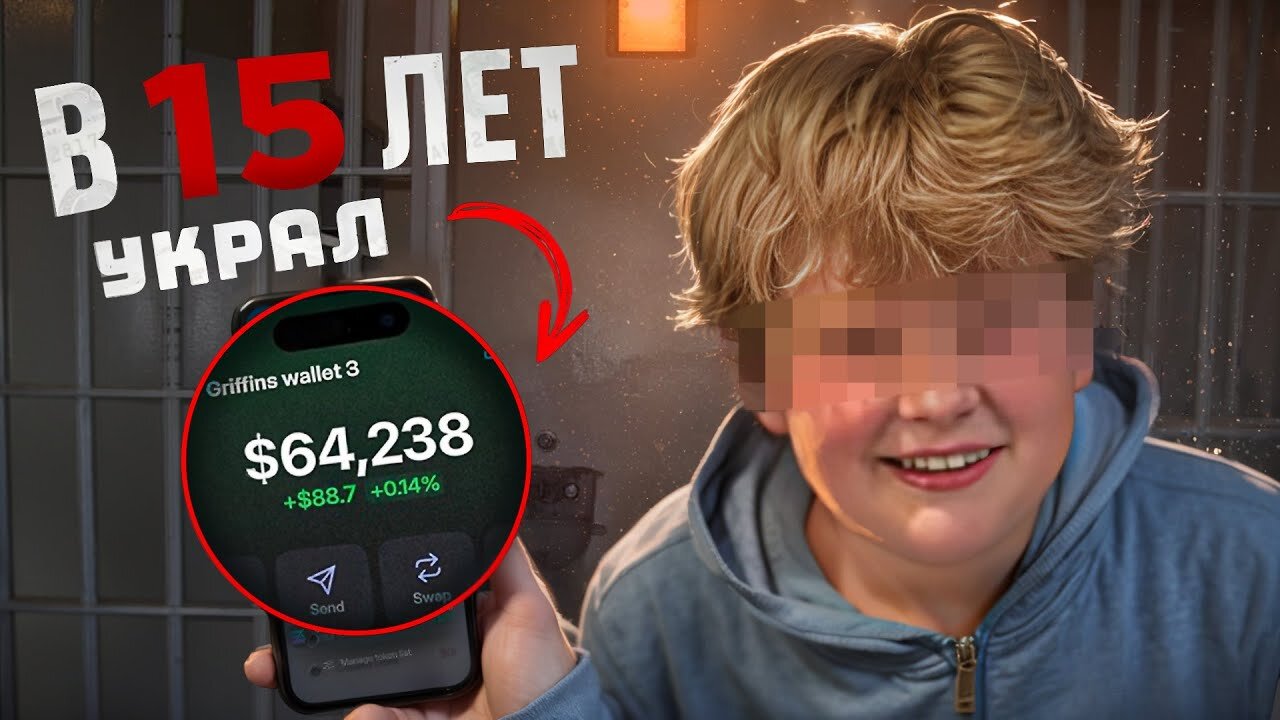 Как 15 летний пацан заработал $60K на мемах за 2 часа _! _ Как НЕ ПОТЕРЯТЬ Все Деньги на Мемах_