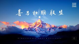 2025.04.28 联盟特别直播：图财害命的伪装 #新中国联邦 灭共者 郭文贵 郝海东 MilesGuo NFSC HaoHaidong TakeDowntheCCP CCP≠CHINESE CCP≠CHINA GETTR
