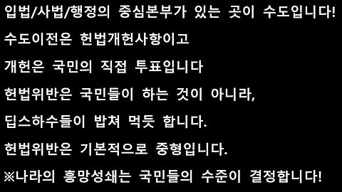 46차 연설자 1 ● 국·내외 딥스의 현주소와 국내 경제의 문제 해결 방안과 국민들의 자세! ●