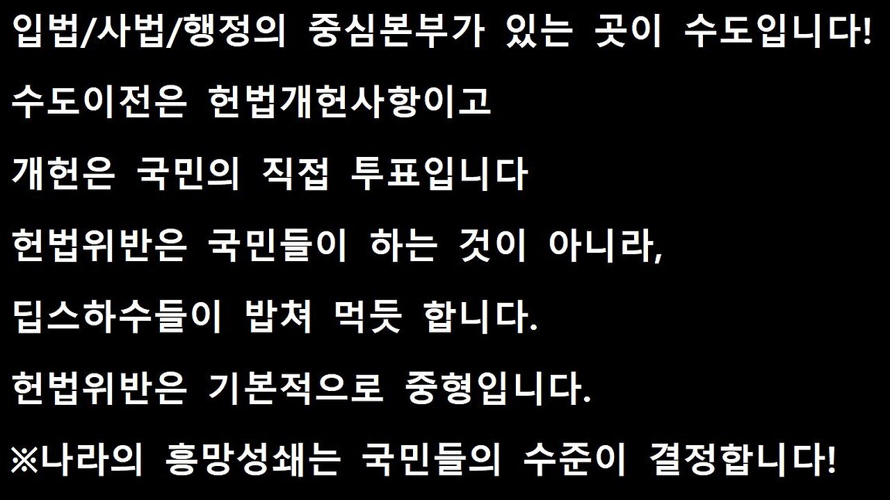 46차 연설자 1 ● 국·내외 딥스의 현주소와 국내 경제의 문제 해결 방안과 국민들의 자세! ●