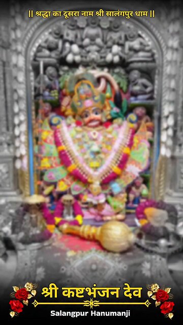 KASHTBHANJANDEV 1.11.2025