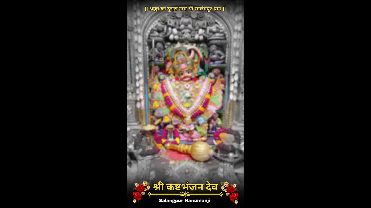 KASHTBHANJANDEV 1.11.2025