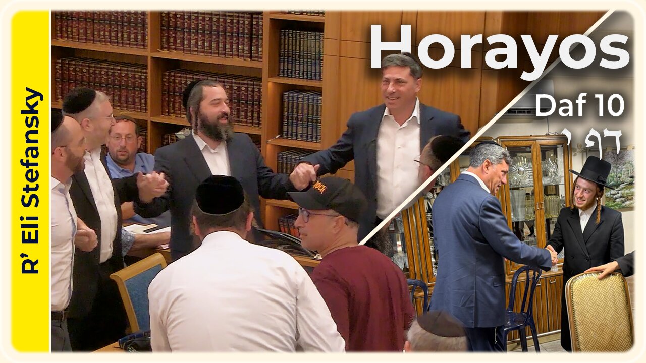 Daf Yomi Horayos Daf 10 by R’ Eli Stefansky