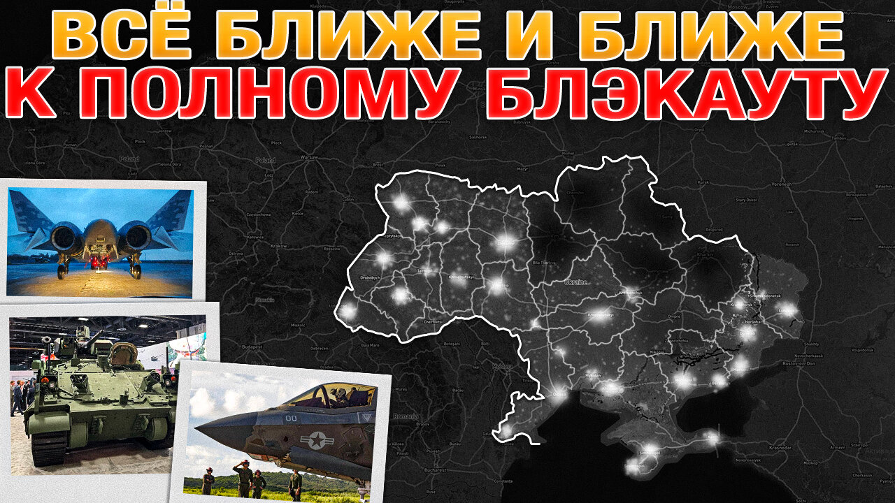 Погружение Во Тьму🌑Запорожский Фронт Рушится На Глазах💥2000 В Окружении🎯 Военные Сводки 09.11.2025