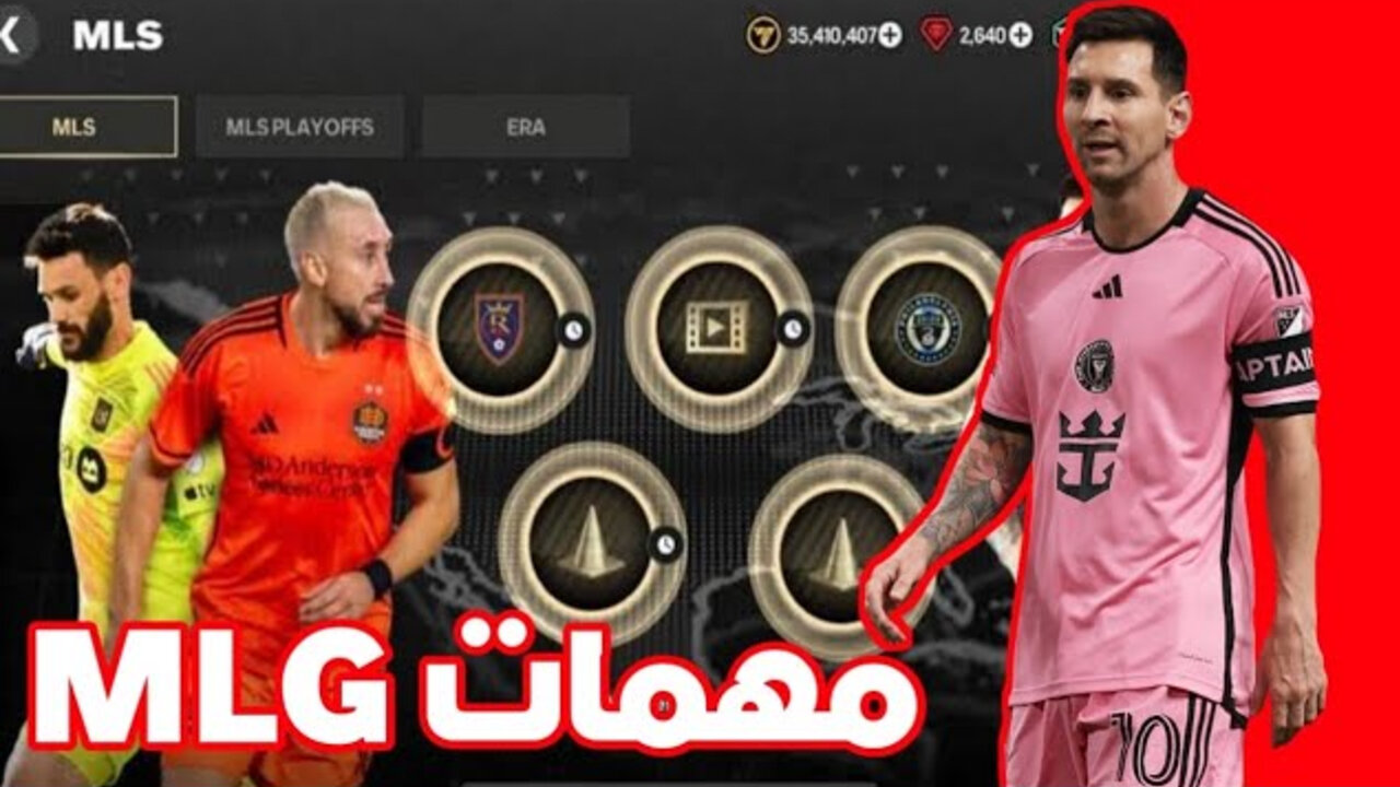 FC Mobile MLG حدث