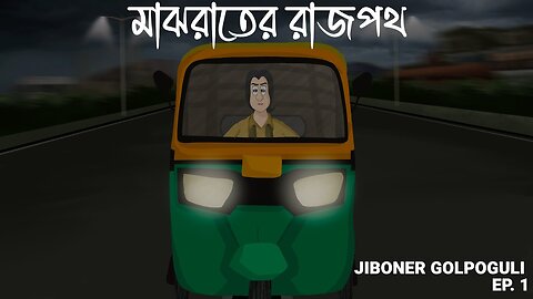 BHUTER CARTOON
