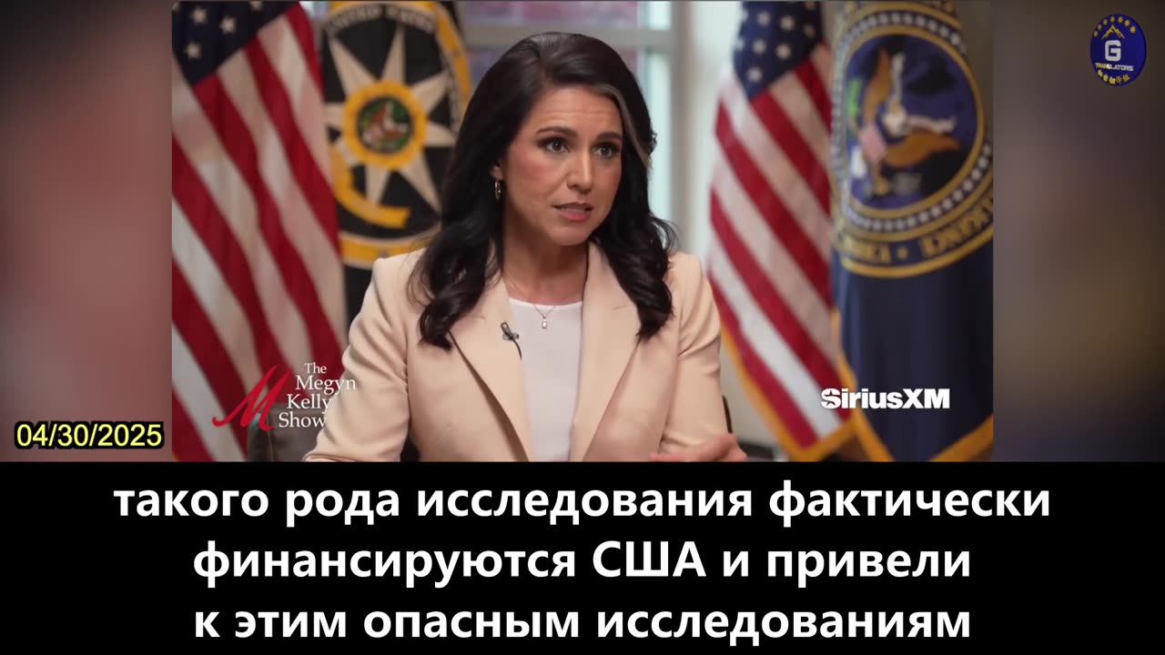 【RU】Тулси Габбард: изучение связи между исследованиями в области улучшения функций и КОВИД-19
