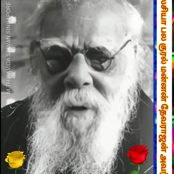 தந்தை பெரியார் பலல் குரல் மன்னன் தேவராஜன் அவர்களுக்கு நன்றி M.THIRAVIDA SELVAN SINGAPORE TMS FANS