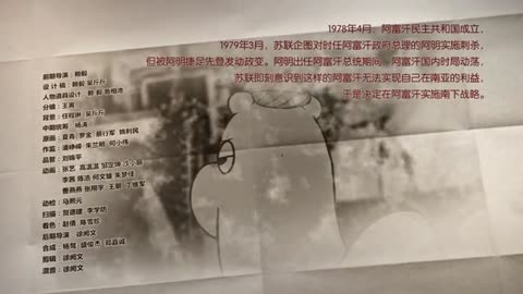 《那年那兔那些事儿》第二季 10 看见那条营销狗了吗 - 那年那兔那些事儿：种花家的历史