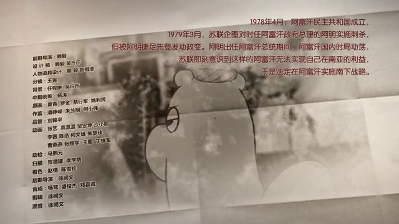 《那年那兔那些事儿》第二季 10 看见那条营销狗了吗 - 那年那兔那些事儿：种花家的历史
