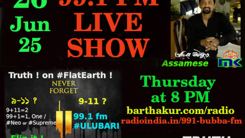 BubbaBrother 26 June2025 Audio
