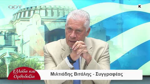 ΜΙΛΤΙΑΔΗΣ ΒΙΤΑΛΗΣ 01/08/25