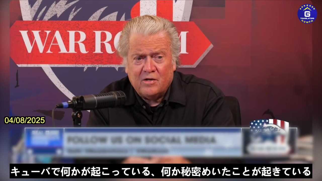 【JP】スティーブン・バノン「104%の米関税を前に中国共産党は窮地に立たされている」