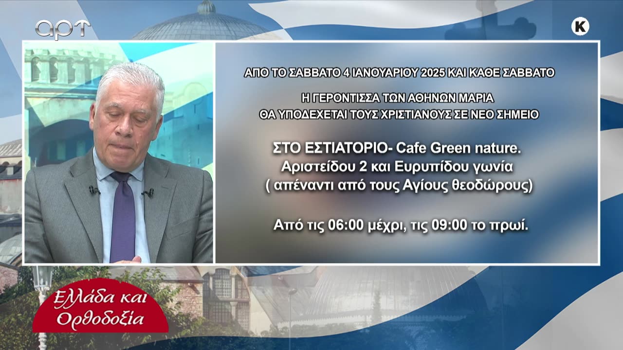 ΜΙΛΤΙΑΔΗΣ ΒΙΤΑΛΗΣ 14/05/24