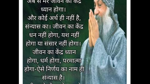 Osho, an Indian guru | Thoughts | Watch Now |