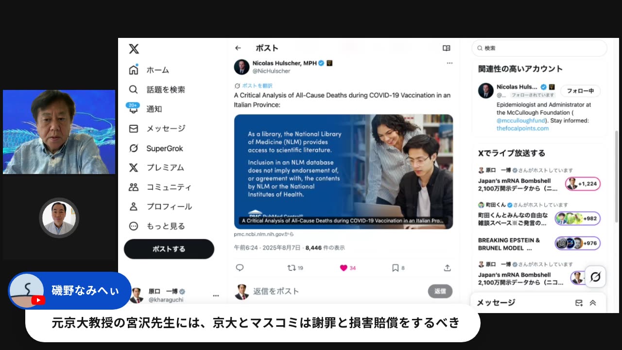原口一博代議士国政報告