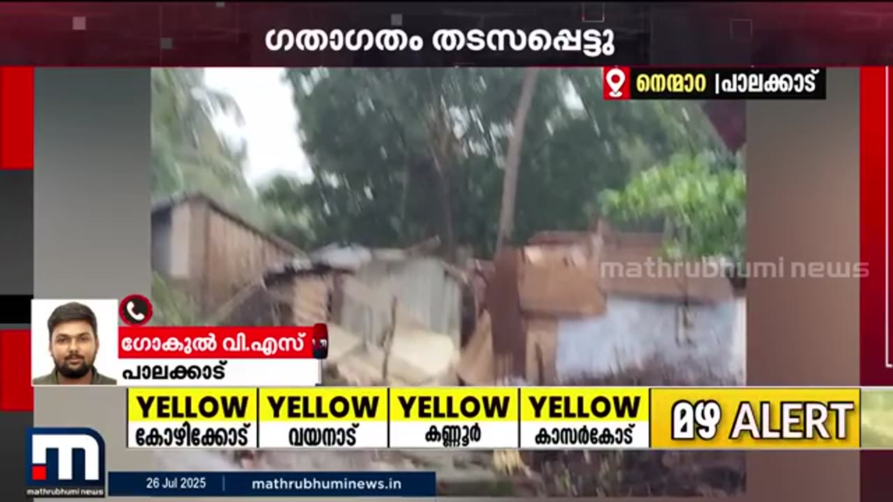 പാലക്കാട്_കനത്ത_മഴയിലും_കാറ്റിലും_വീട്_നിലംപൊത്തി;_ജില്ലയിൽ_വ്യാപക_നാശനഷ്ടം___Palakkad