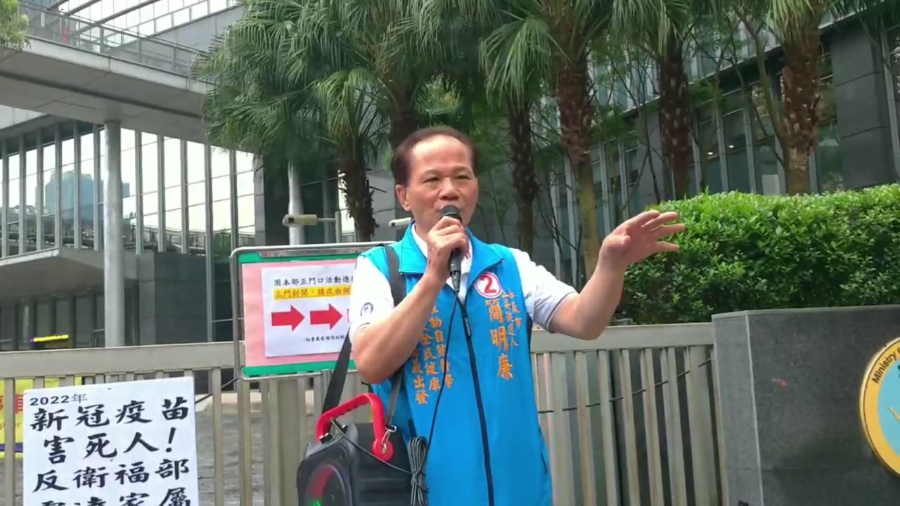 疫苗是毀滅人類的生化武器