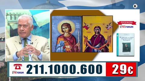ΜΙΛΤΙΑΔΗΣ ΒΙΤΑΛΗΣ 29/08/25