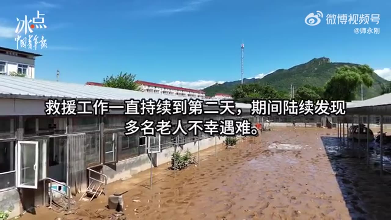 实探太师屯镇养老照料中心: 71岁幸存老人讲述被救经历