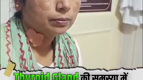 HIIMS में मिला थायरॉइड ग्लैंड की समस्या से राहत