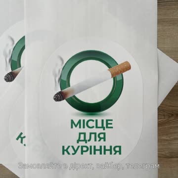 Друк наклейки Тернопіль