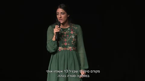 Rotem Peer