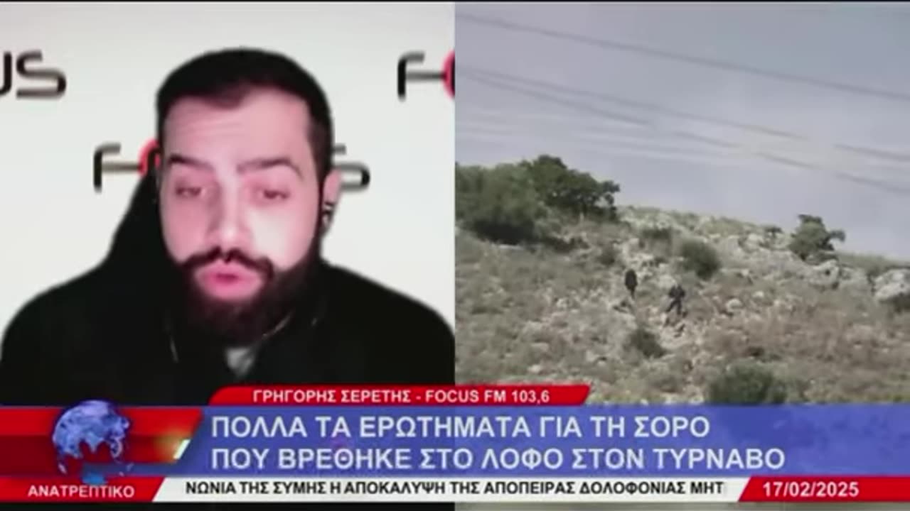 «Κινδυνεύουμε από την εγκληματική οργάνωση του Μαξίμου;» Σερέτης Γρηγόρης - Alert TV