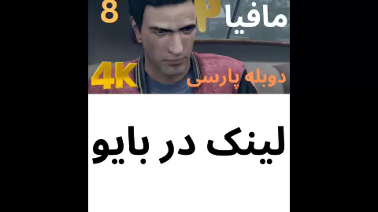 تریلر گیم پلی بازی دوبله فارسی نوستالژی MAFIA 2 DEFINITIVE EDITION 😎
