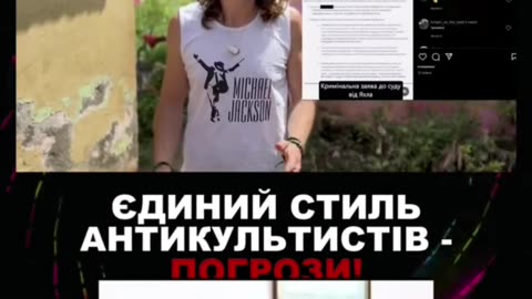 Єдиний стиль антикультистів - погрози та залякування...