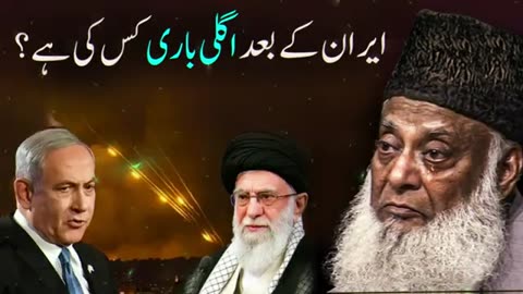 Reality & Analysis | Dr. Israr Ahmad’s Eye-Opening Islamic Insight