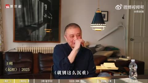 王朔：我这岁数，没吃过的东西，不吃了；没认识的人，不用认识了