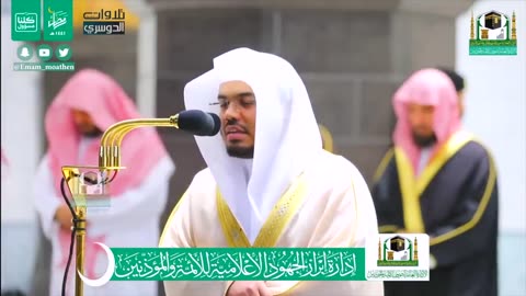 سورة مريم كاملة في تلاوة مبكية وخاشعة من الآسر د. ياسر الدوسري _ ليالي رمضان 1441هـ (1)