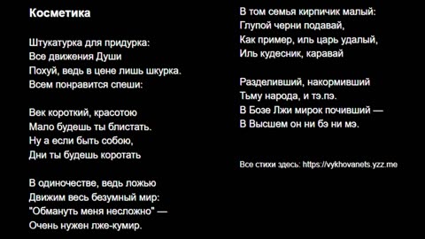 Косметика