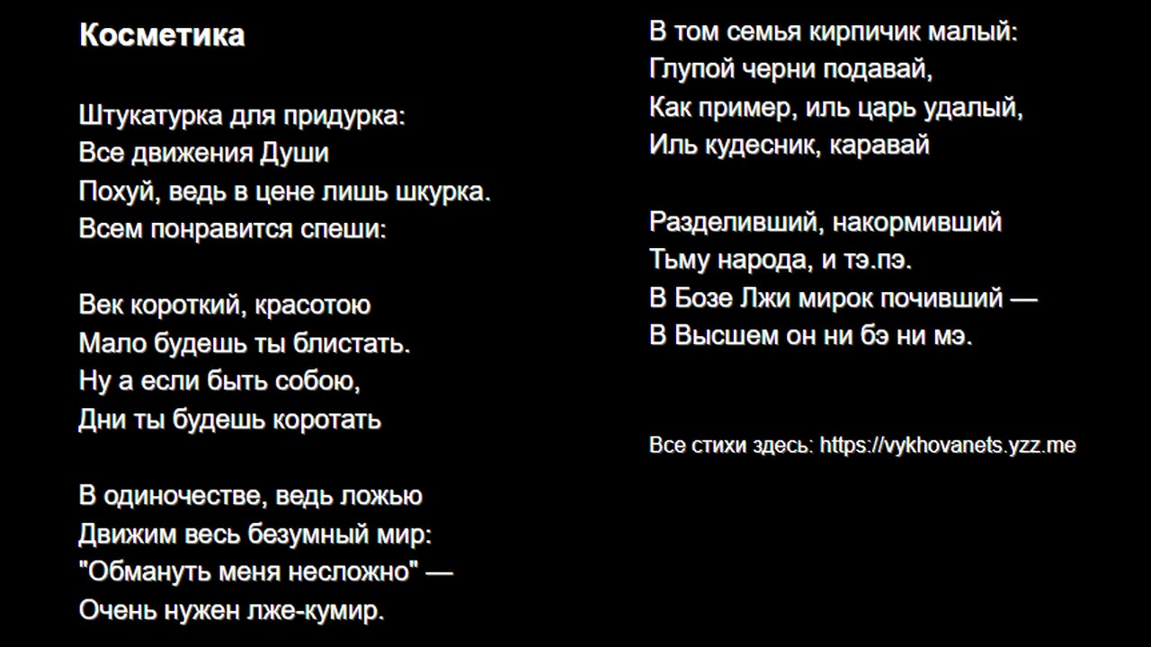 Косметика