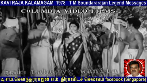 T M Soundararajan Legend MESSAGES kaviraja kalemegam 1978 VOL 1