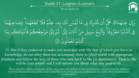 Surah Luqman (31) | Islamic Knowledge.