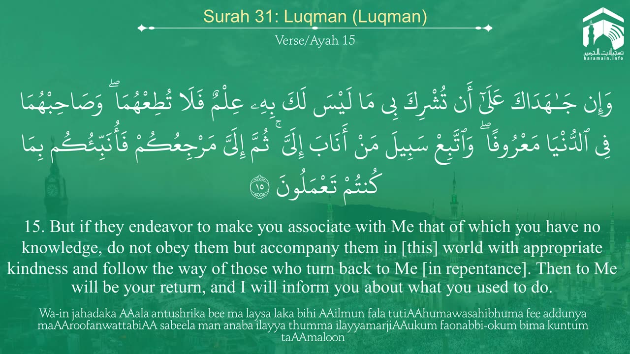 Surah Luqman (31) | Islamic Knowledge.