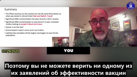 【RU】Пфайзер заменила чистый процесс в испытаниях вакцины от КОВИД на процесс, содержащий SV40