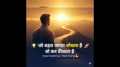 Jo Bahut Zyada Sochta Hai Wo Kar Dikhata Hai | Hindi Motivational Video | Success Mindset 💪