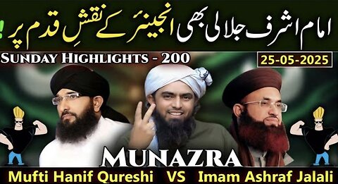 200-Public Session HIGHLIGHTS at Jhelum Academy on Sunday | Engineer Muhammad Ali Mirza