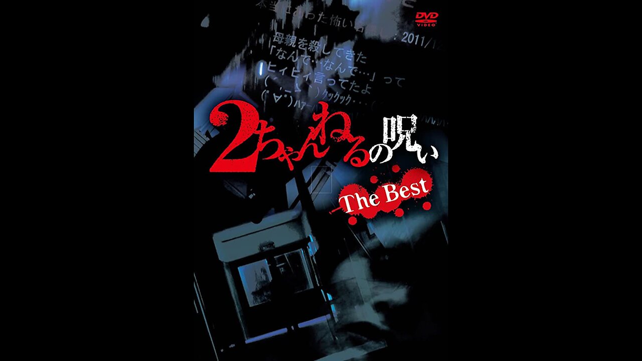 2 Channel no Noroi- The Best
