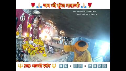 4.5.2025 SUNDHA MATA AARTI DARSHAN