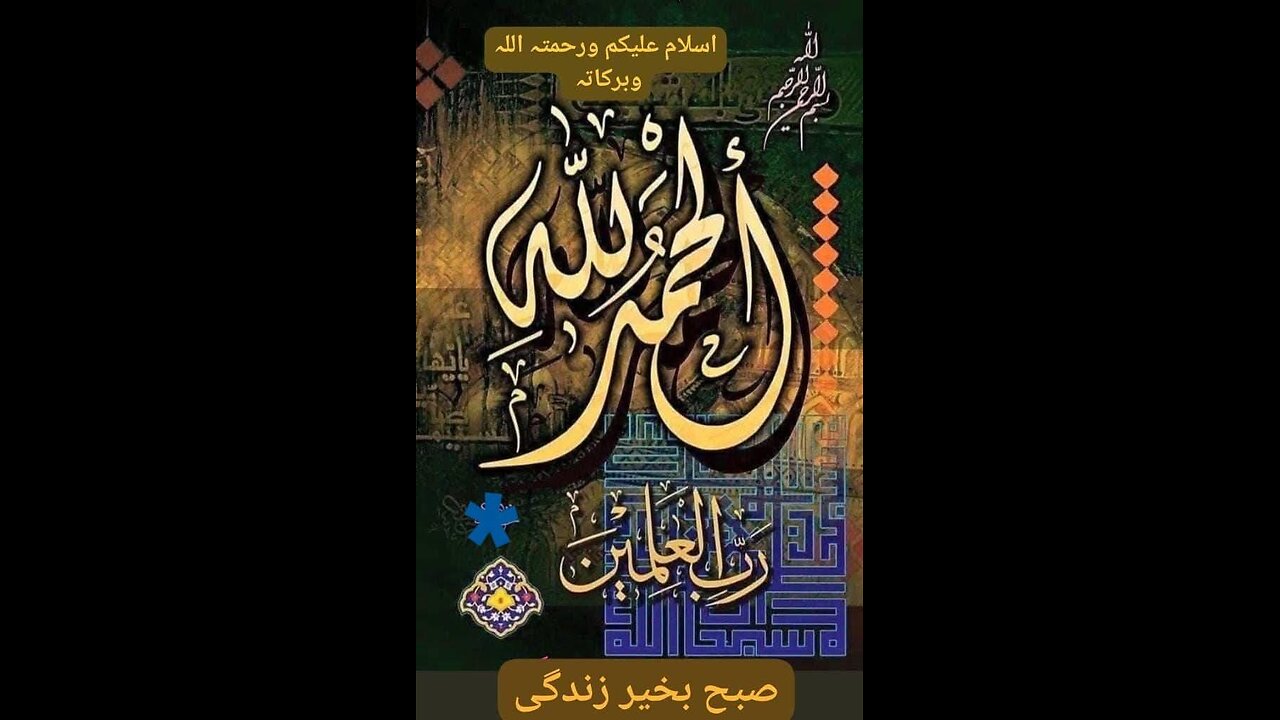 Quran recitation