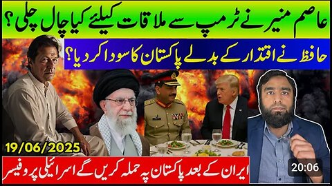 How Asim Munir Crawled His Way Into Whitehouse Reported Waqar Malik.