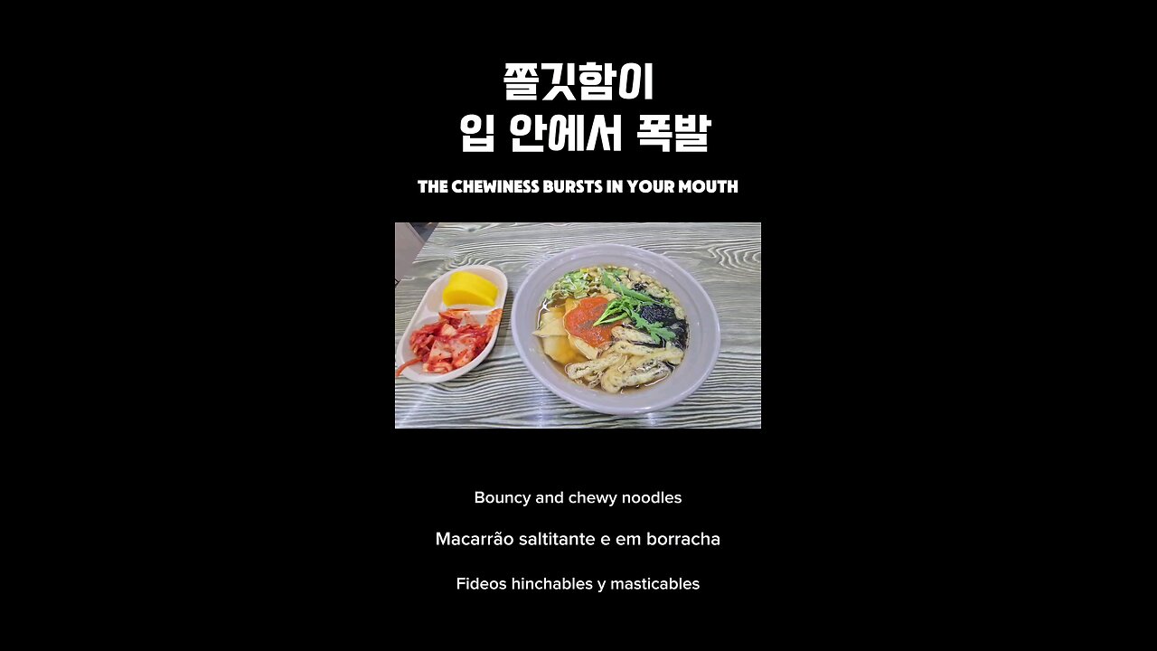 Udon that's impossible to stop eating